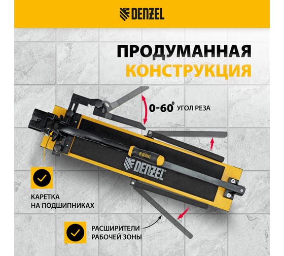Плиткорез рельсовый Denzel 600x16мм, каретка на подшипнике, стальная станина, усиленная рукоятка-пенал 877014