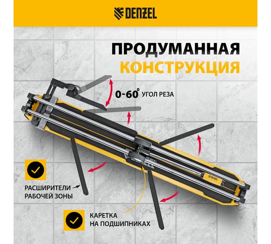 Плиткорез Denzel 1000x14 мм, цельнометаллическая направляющая, каретка на подшипнике, стальная станина, рукоятка-пенал 877012
