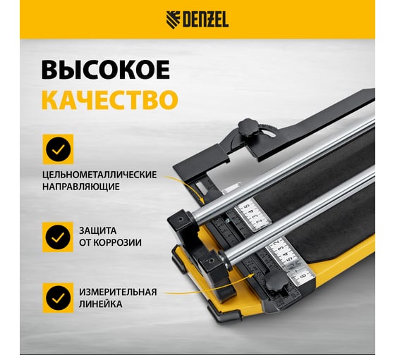 Плиткорез Denzel 800x14 мм, цельнометаллическая направляющая, каретка на подшипнике, стальная станина, рукоятка-пенал 877010