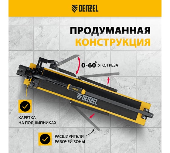 Плиткорез рельсовый Denzel 800x16мм, каретка на подшипнике, стальная станина, усиленная рукоятка-пенал 877016