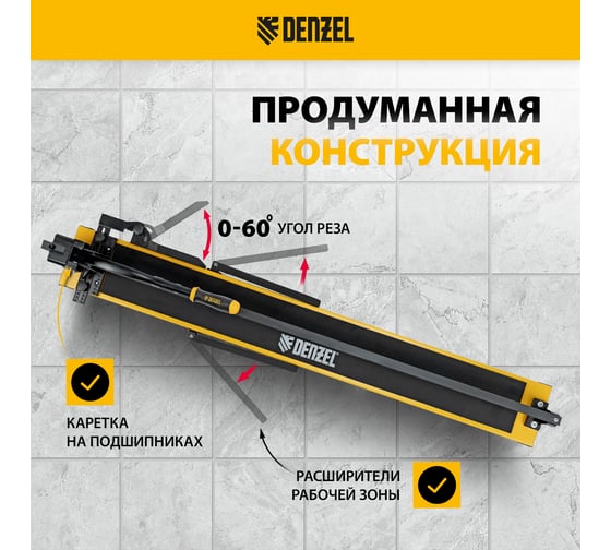 Плиткорез рельсовый Denzel 1200x16мм, каретка на подшипнике, стальная станина, усиленная рукоятка-пенал 877020