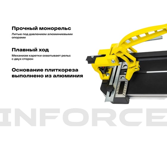 Рельсовый плиткорез 800мм Inforce 05-13-16