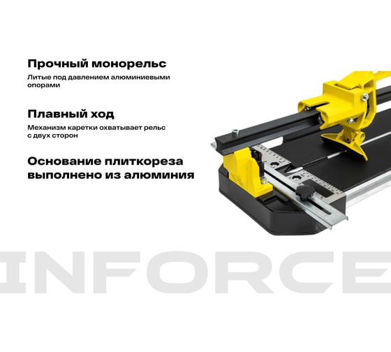 Рельсовый плиткорез 1200мм Inforce 05-13-18