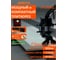 Ручной плиткорез SINICA HTC800L 100110 4