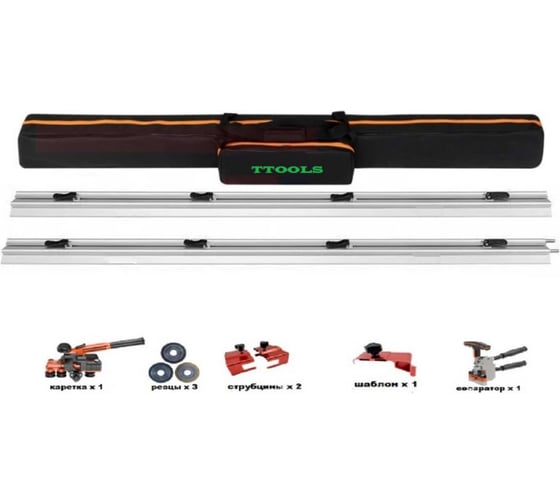 Система резки крупноформатного керамогранита TTOOLS SLIM CUTTER MAX-PLUS 3360MM