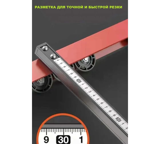 Плиткорез ручной TTOOLS T-CUT без разделителя (сепаратор) плитки. TTCUT-