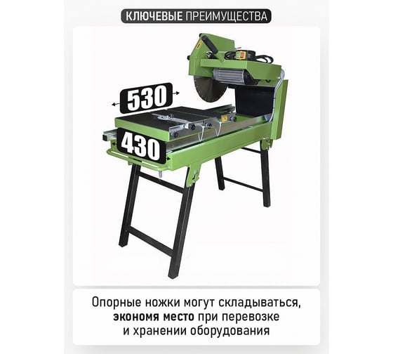 Плиткорез PROCRAFT 1650 Вт, 400 мм, 2950 об/мин, длина резки 530 мм PF1650