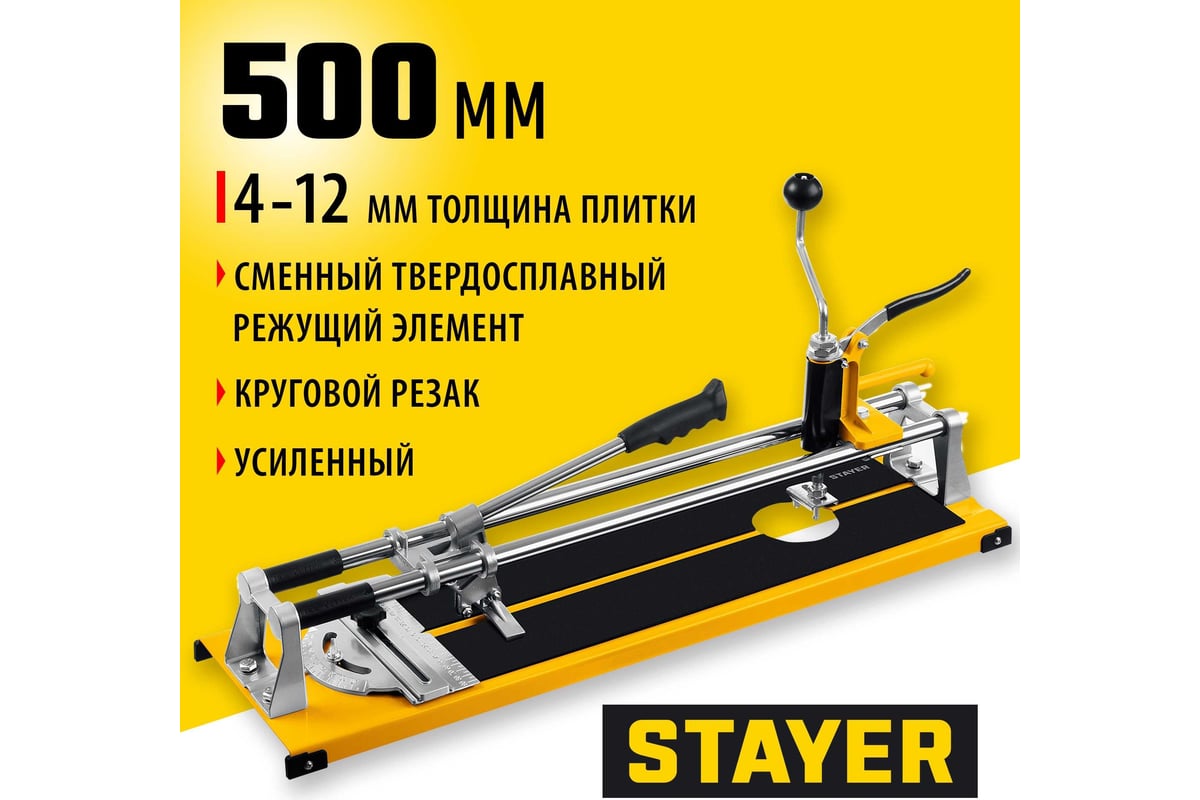 Усиленный плиткорез STAYER Master с круговым резаком, 520 мм 3310-50