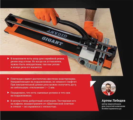 Рельсовый плиткорез Gigant Professional 900 мм PTC-900