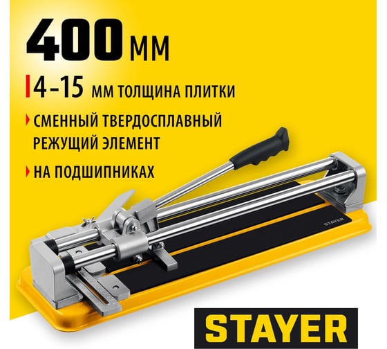 Плиткорез на подшипниках усиленная платформа, 400 мм STAYER Professional 3318-40