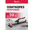 Рельсовый плиткорез 500 мм MTX PROFESSIONAL 87687 2