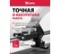 Рельсовый плиткорез 500 мм MTX PROFESSIONAL 87687 5