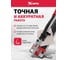 Рельсовый плиткорез 600 мм MTX PROFESSIONAL 87688 3