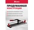 Рельсовый плиткорез 600 мм MTX PROFESSIONAL 87688 4