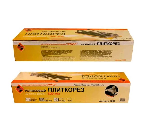 Плиткорез Энкор 500 мм 1/3 3662