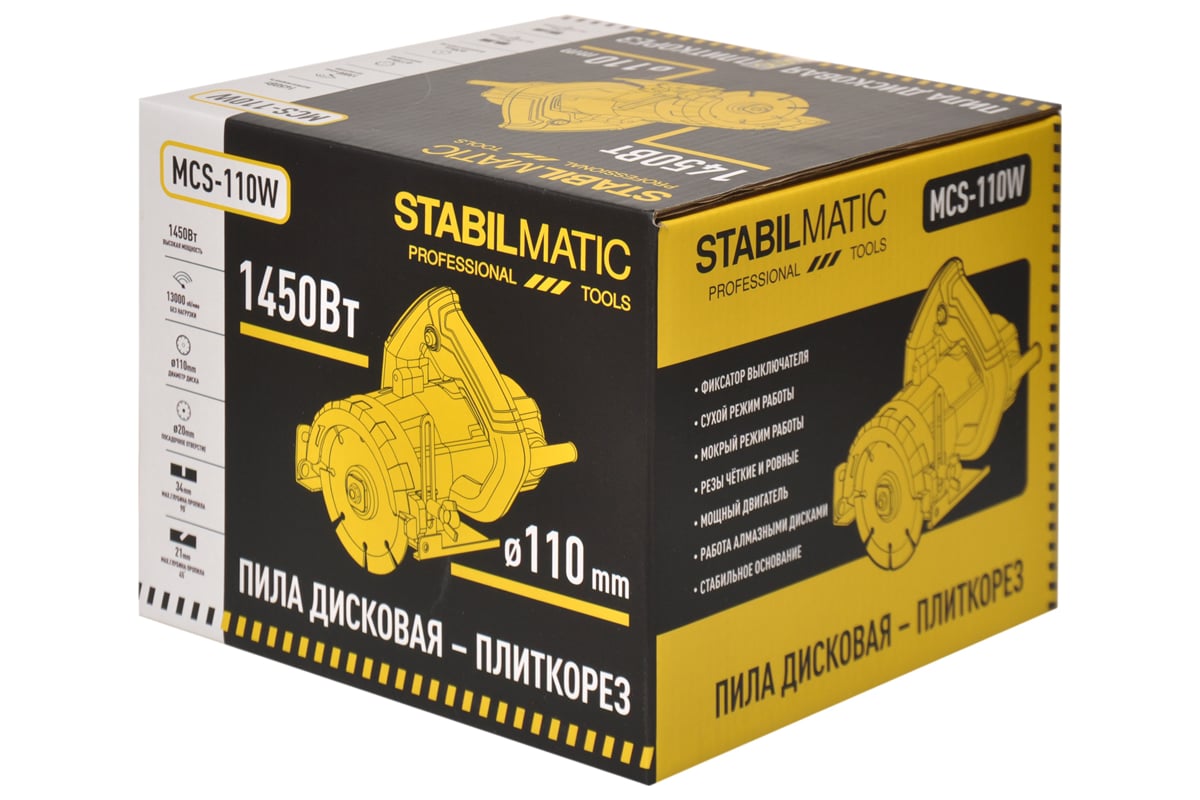  пила STABILMATIC плиткорез MCS-110W - выгодная цена, отзывы .