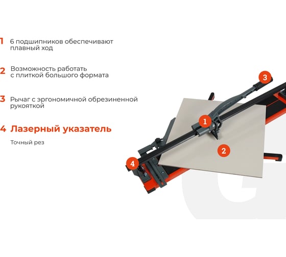 Рельсовый плиткорез 600мм серия Laser Gigant Professional PTC-600L