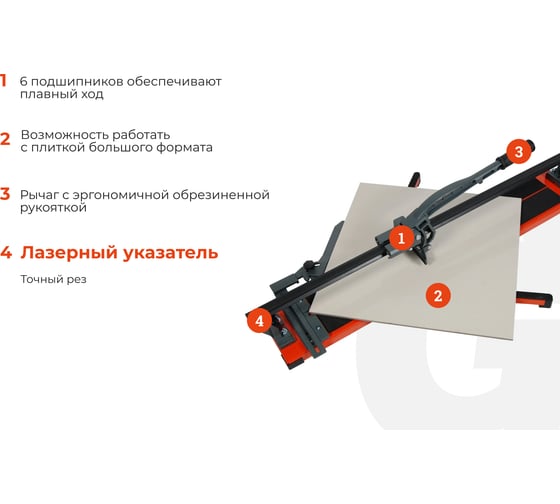 Рельсовый плиткорез 1000мм серия Laser Gigant Professional PTC-1000L