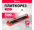 Плиткорез MTX 500x14 мм 87622 4