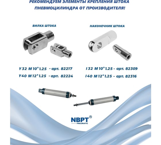Пневмоцилиндр NBPT MAL 32x100-S 80923