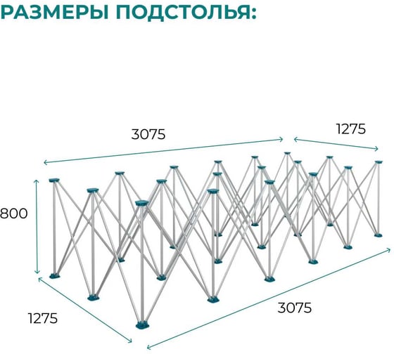 Складное подстолье Lossew Q4 Ant 80 3x6 (120х300х80см) ANT3680.0