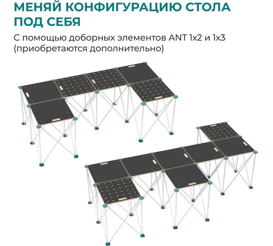 Складное подстолье Lossew Q4 Ant 90 3x6 (120х300х90 см) ANT3690.0