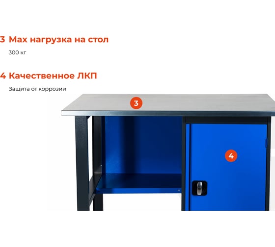Верстак с тумбой 1200x685x850 Gigant ВТ(Россия), нагрузка 300кг, столешница 25мм МДФ, G-ВТ-1.2