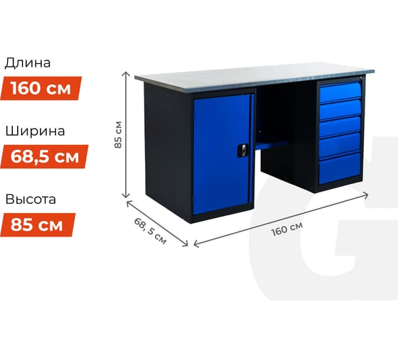 Верстак с драйвером и тумбой 1600х685х850 Gigant ВДТ(Россия), нагрузка 300кг, столешница 25мм МДФ, G-ВДТ-1.6