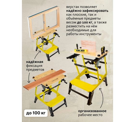 Столярный металлический верстак WMC TOOLS с разводной столешницей WMC-TG6101046(51776)