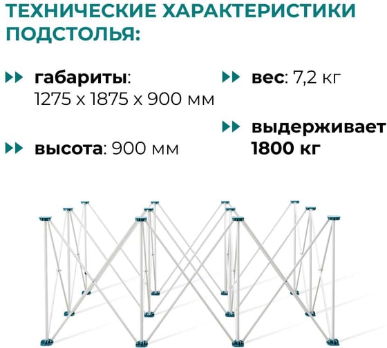 Складной стол-верстак Lossew Ant 3x4_90 П (120х180 х90 см) ANT3490P