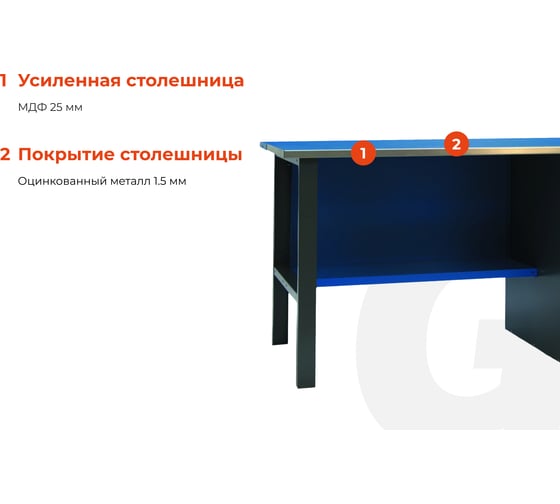 Верстак с тумбой Gigant 1390х685х850 ВТ(Россия), нагрузка 300кг, столешница 25мм МДФ, G-ВТ-1.4