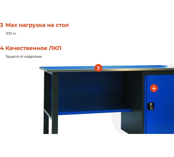 Верстак с тумбой Gigant 1390х685х850 ВТ(Россия), нагрузка 300кг, столешница 25мм МДФ, G-ВТ-1.4