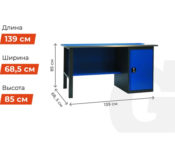Верстак с тумбой Gigant 1390х685х850 ВТ(Россия), нагрузка 300кг, столешница 25мм МДФ, G-ВТ-1.4