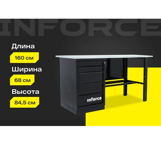 Верстак с драйвером Inforce 1600х686х845 LW-2 допустимая нагрузка на стол 1000кг, 05-01-006