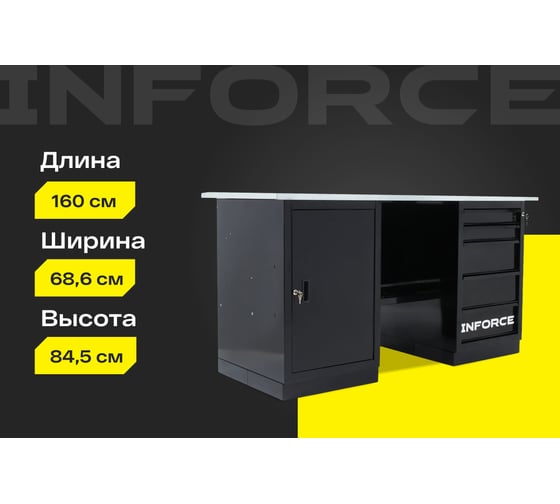 Верстак с драйвером и тумбой Inforce 1600х686х845 LW-3, допустимая нагрузка на стол 1000кг, 05-01-007