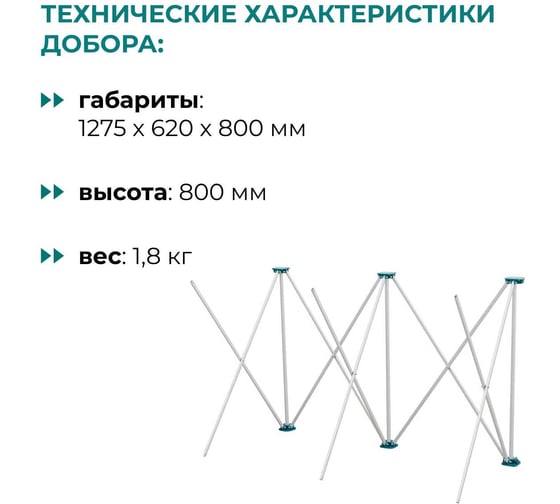 Доборный элемент Lossew для подстолья Q4 Ant 80 1x3 (60x120см h80см) ANTDE8013