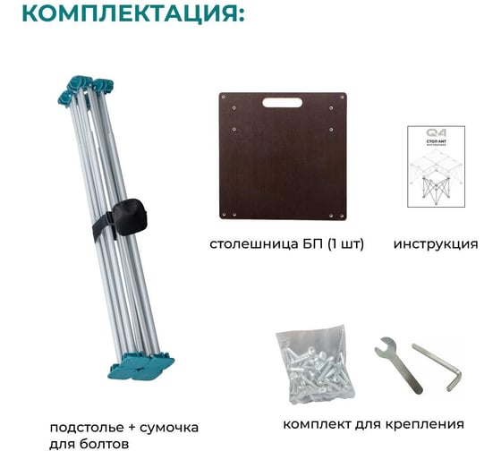 Стол-верстак складной Lossew Q4 ANT 2x2_90 БП без перфорации (60x60см h90см ) ANT2290N