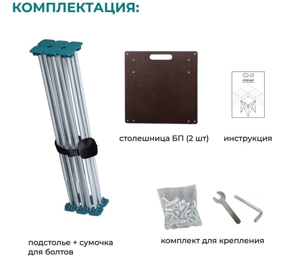 Стол-верстак Lossew складной Q4 ANT 2x3_80 БП без перфорации (60x120см h80см) ANT2380N