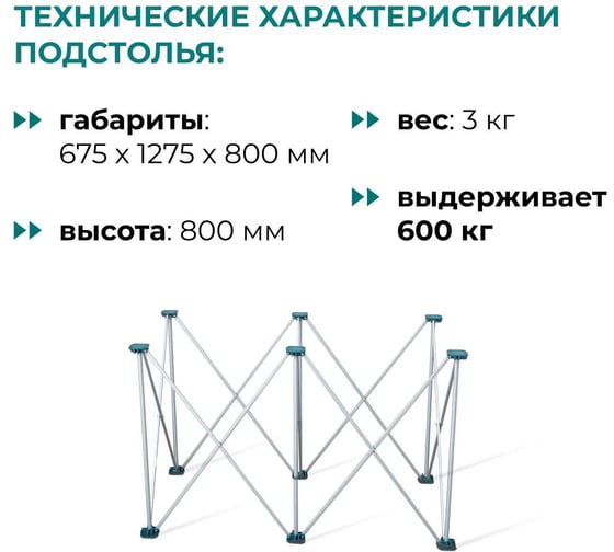 Стол-верстак Lossew складной Q4 ANT 2x3_80 БП без перфорации (60x120см h80см) ANT2380N