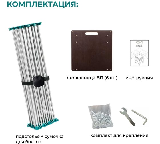 Стол-верстак складной Lossew Q4 Ant 3x4_90 без перфорации, 120x180x90 см ANT3490N