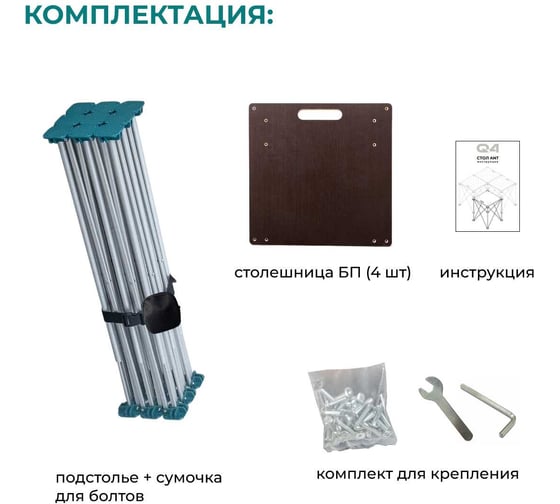 Стол-верстак складной Lossew Q4 Ant 3x3_90 без перфорации, 120x120x90 см ANT3390N