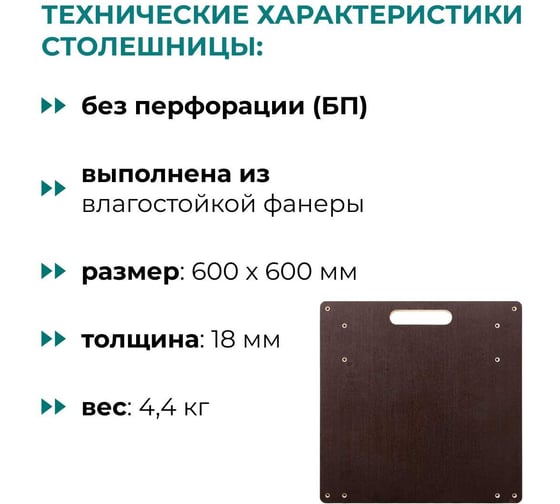 Стол-верстак складной Lossew Q4 Ant 3x3_90 без перфорации, 120x120x90 см ANT3390N