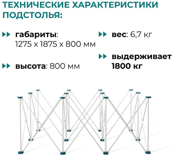 Стол-верстак складной Lossew Q4 Ant 3x4_80 без перфорации, 120x180x80 см ANT3480N