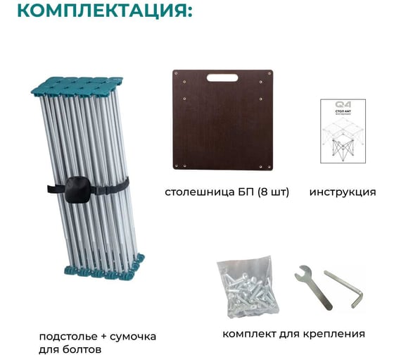 Складной стол-верстак Lossew Q4 Ant 3x5_90 Без перф (120x240x90см) ANT3590N