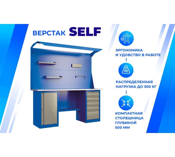 Верстак слесарный Верстакофф SLF 181.33.2-1 116215