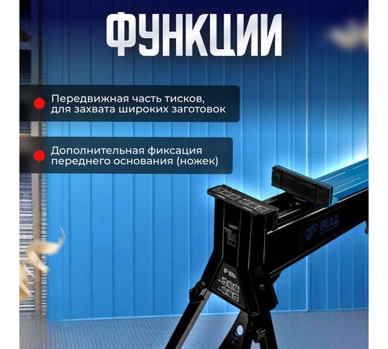 Верстак складной BULL WB 2095 в кор. 200 кг, 980x870x860 мм, складной 1325773