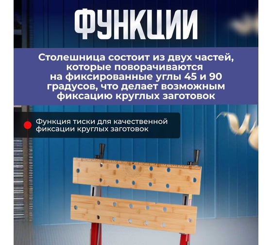 Верстак складной WORTEX WB 1060 бамбук, 605x640x800 мм, регулировка столешницы 1334743