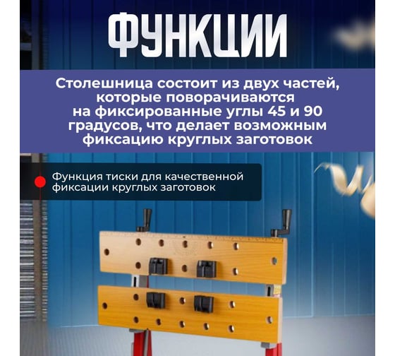 Верстак складной WORTEX WB 1560 МДФ, 605x640x790 мм, регулировка столешницы 1334737