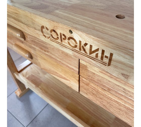 Верстак столярный Сорокин Great с 4 ящиками 35.334