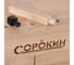 Верстак столярный Сорокин Great с 4 ящиками 35.334 16